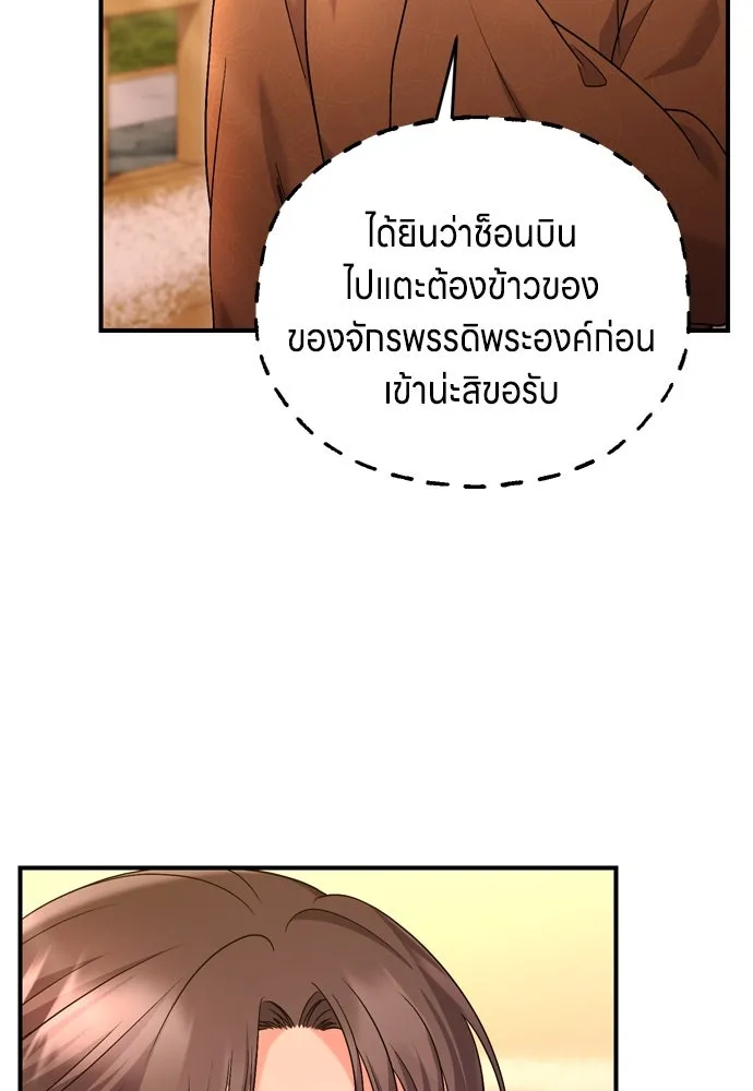 ข้าเนี่ยนะเป็นพระสนม ตอนที่ 64 จากไปกับข้าเถอะ รูปที่ 35