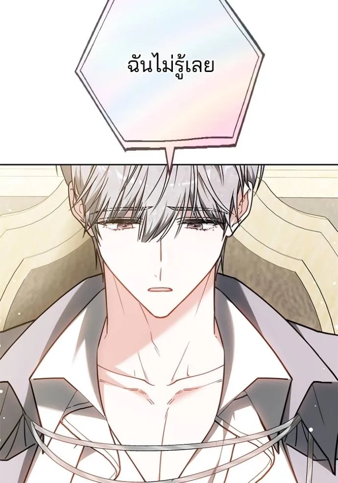 เจ้าสาวอัคนีดำ ตอนที่ 67 รูปที่ 25