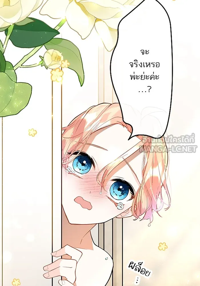 คุณหนูย้อนเวลามาเป็นอัศวิน ตอนที่ 24 รูปที่ 42