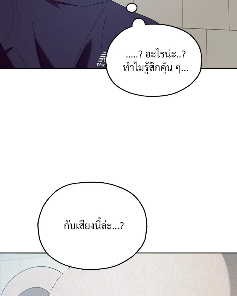 Pyramid Game เกมพีระมิด ตอนที่ 73 รูปที่ 17