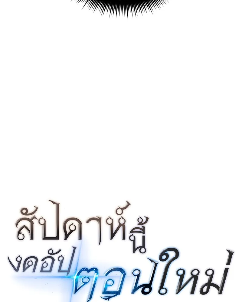 สัปดาห์นี้งดอัปตอนใหม่ ตอนที่ 49 รูปที่ 161