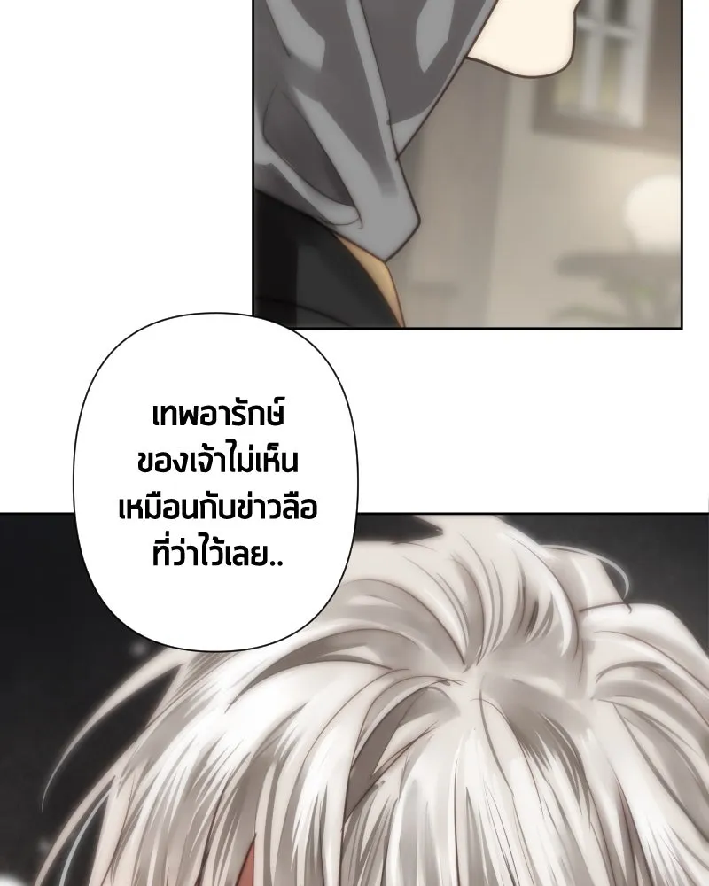 เทพมังกรคลั่งรัก ตอนที่ 62 ของขวัญ และ สิ่งแลกเปลี่ยน (2) รูปที่ 89