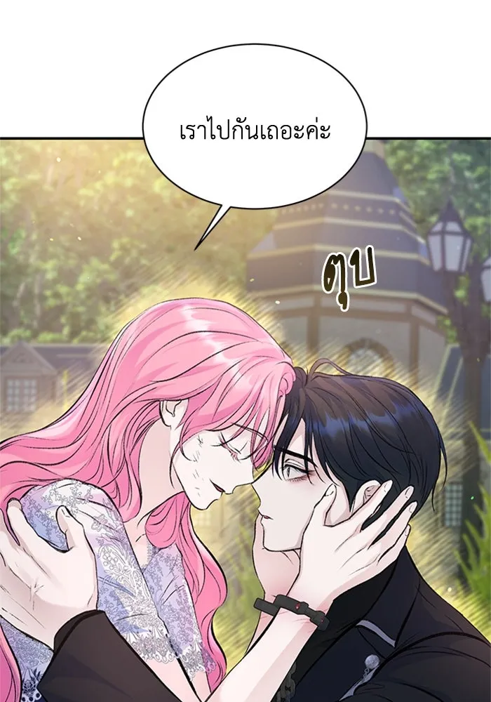 ไหนบอกว่าฉันใกล้ตาย ตอนที่ 32 รูปที่ 4