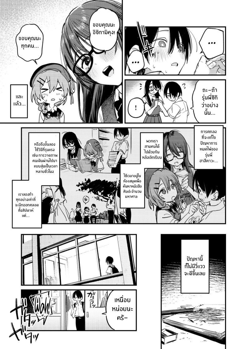 Doujin-Lc- อ่าน โดจิน มังฮวา เกาหลี ญี่ปุ่น จีน แปลไทย ฮาเร็มในชมรมศิลปะ (Momokumo) ตอนที่ 1 2 3 4 5 6 7 8 9 10 11 12 13 14 ฟรี ไม่มีโฆษณา อ่าน โดจิน Manhwa เกาหลี ญี่ปุ่น จีน เรามีครบ คัดมาให้เน้นๆ โดจิน 18+ รับประกันความฟินโดย  Doujin Lc