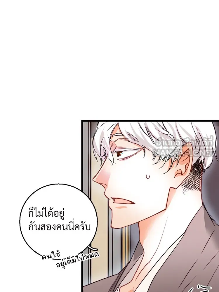 Bring the Love ตอนที่ 13 รูปที่ 75