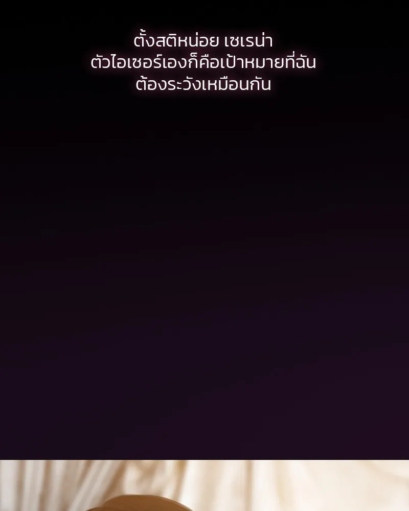 เซเรน่า ตอนที่ 30 รูปที่ 100