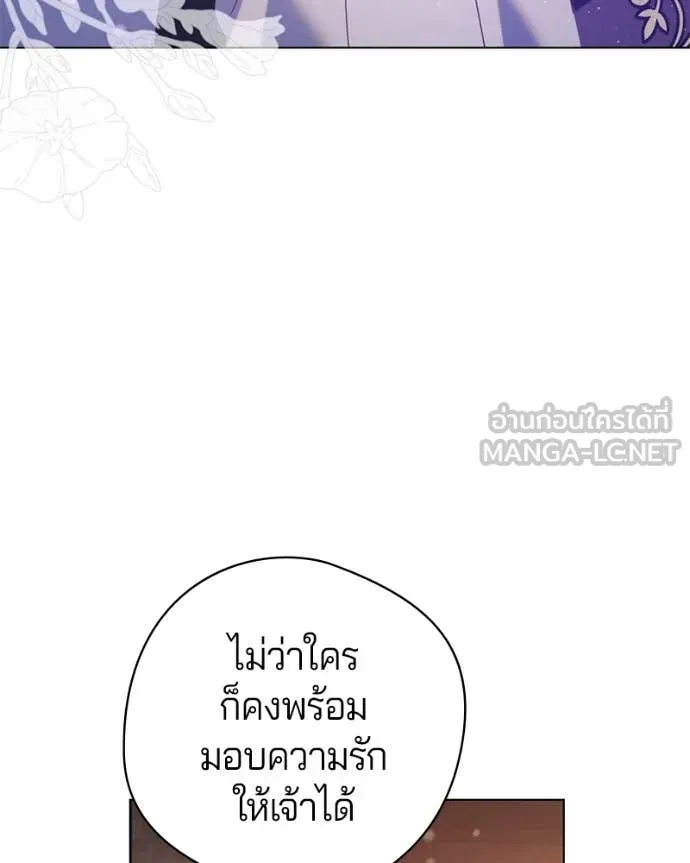 ถ้าเป็นนางร้าย ตอนที่ 21 รูปที่ 149