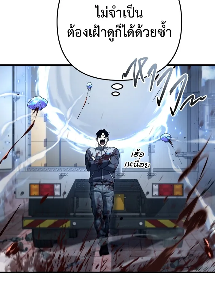 โกดังลับหลังโลกแตก ตอนที่ 7 รูปที่ 62
