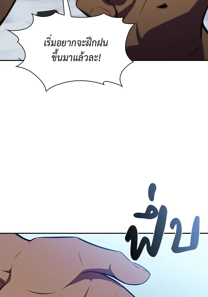 ลูกชายคนเล็กของดยุกคือมือสังหาร ตอนที่ 23 รูปที่ 137