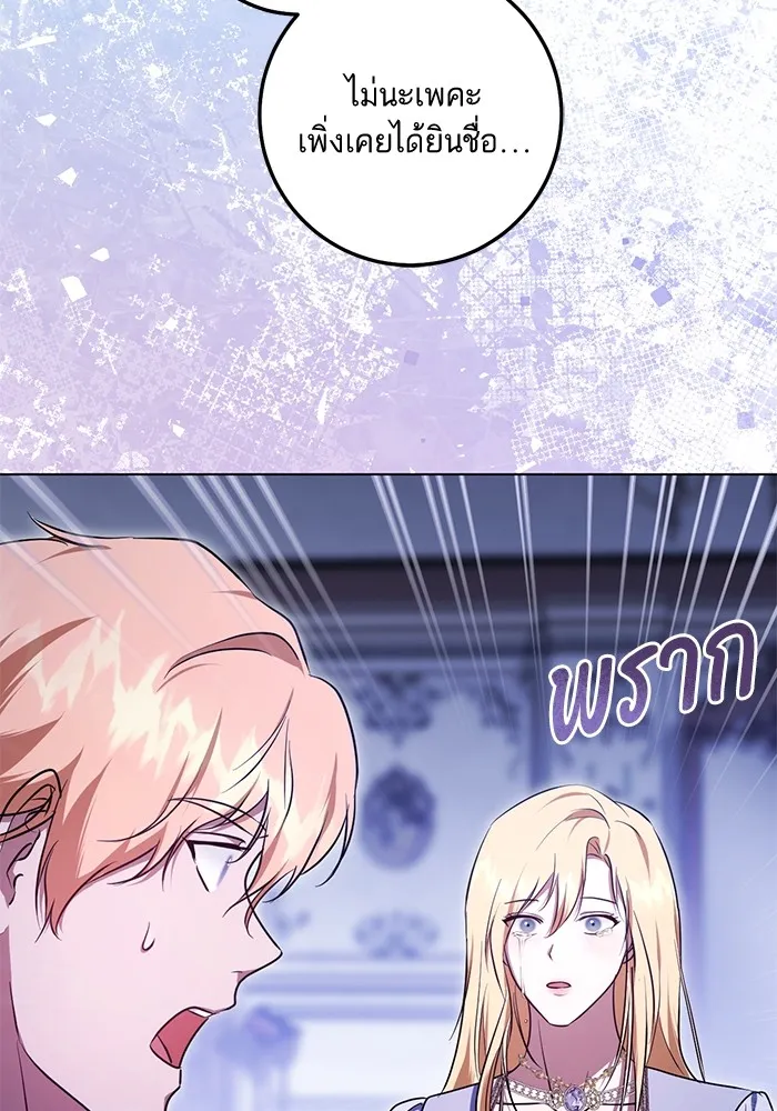 ทางหลุดพ้นของนักบุญลวง ตอนที่ 57 รูปที่ 23