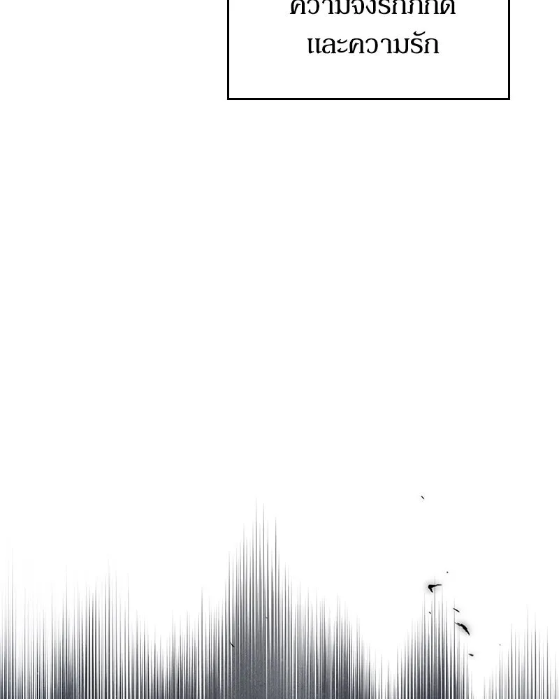 กำราบรักร้ายนายจอมพยศ ตอนที่ 14 รูปที่ 76