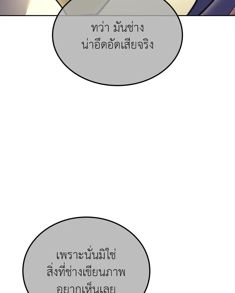 เกิดอีกทีเป็นว่าที่ประมุขลัทธิมาร ตอนที่ 142 รูปที่ 158