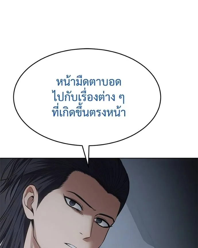 Baek XX ตอนที่ 107 รูปที่ 70
