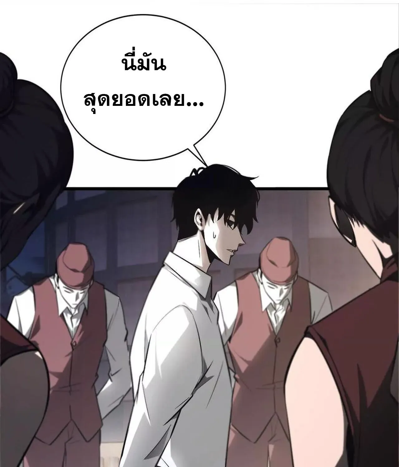 Unparalleled in the Online Gaming World ยอดคน ณ โลกออนไลน_ ตอนที่ ตอนที่ 39 รูปที่ 58