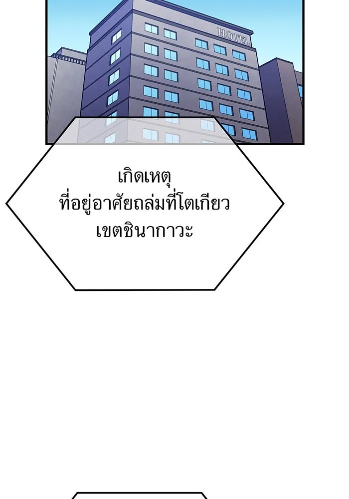 เพลเยอร์เลือดเทวะ ตอนที่ 32 ความตายอันธการ ② รูปที่ 184