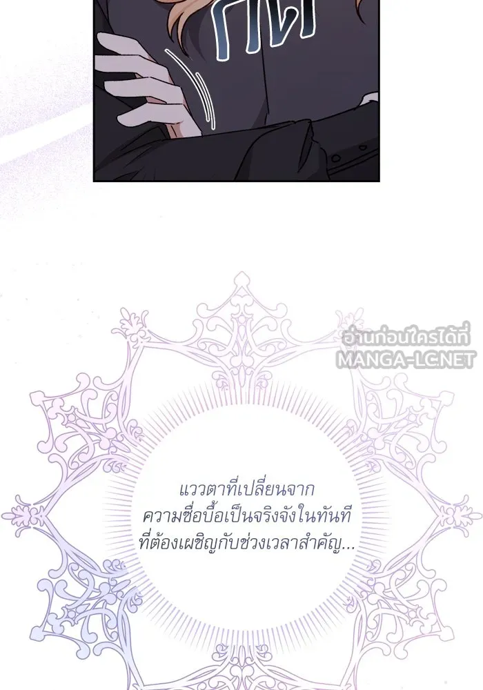 เกิดใหม่คราวนี้ ขอเป็นคนดีดูสักครั้ง ตอนที่ 20 รูปที่ 42