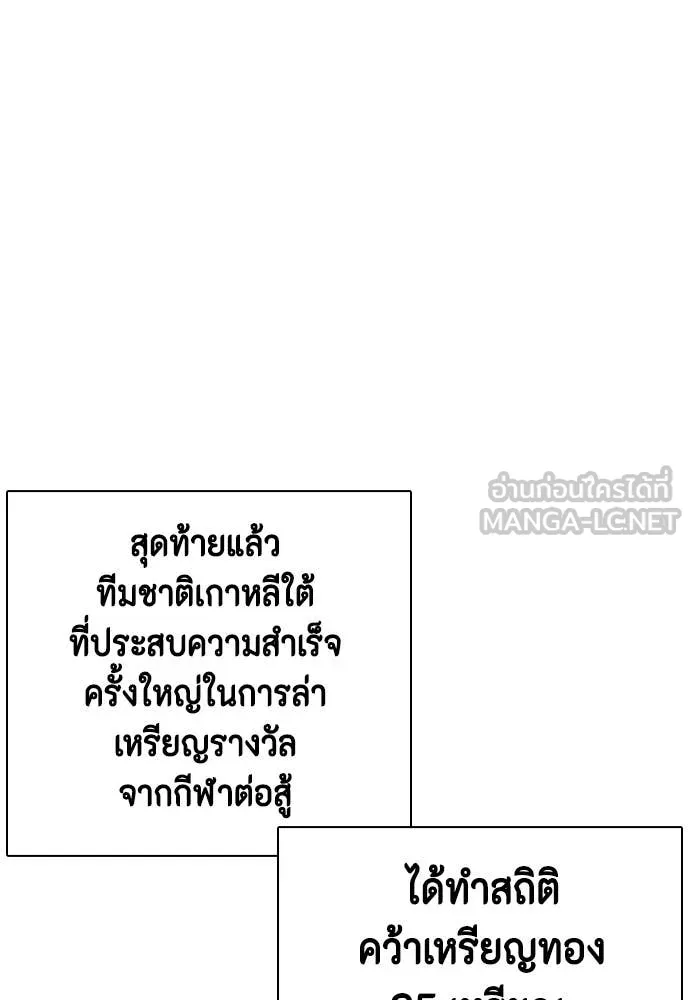 หมาหัวเน่า ตอนที่ 126 รูปที่ 168