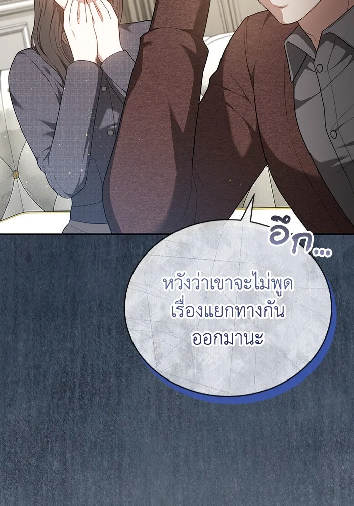 ละลายรักให้ล้นใจ ตอนที่ 64 รูปที่ 53