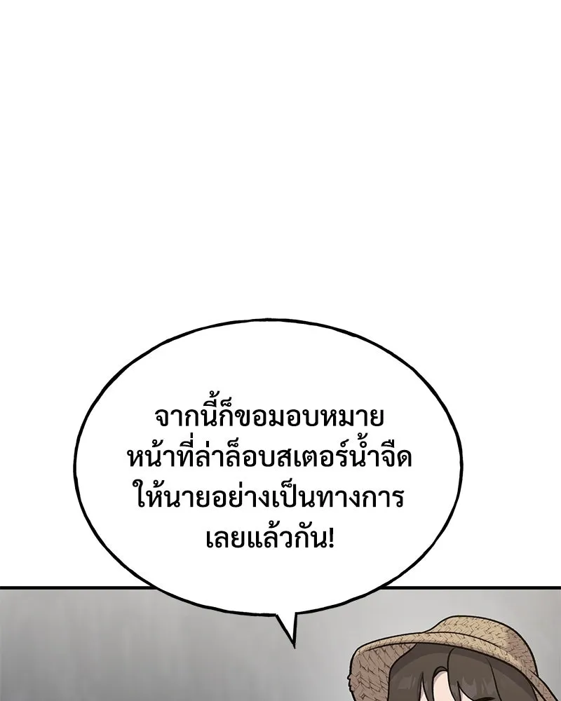 ปลูกผักพิชิตหอคอย ตอนที่ 40 รูปที่ 83