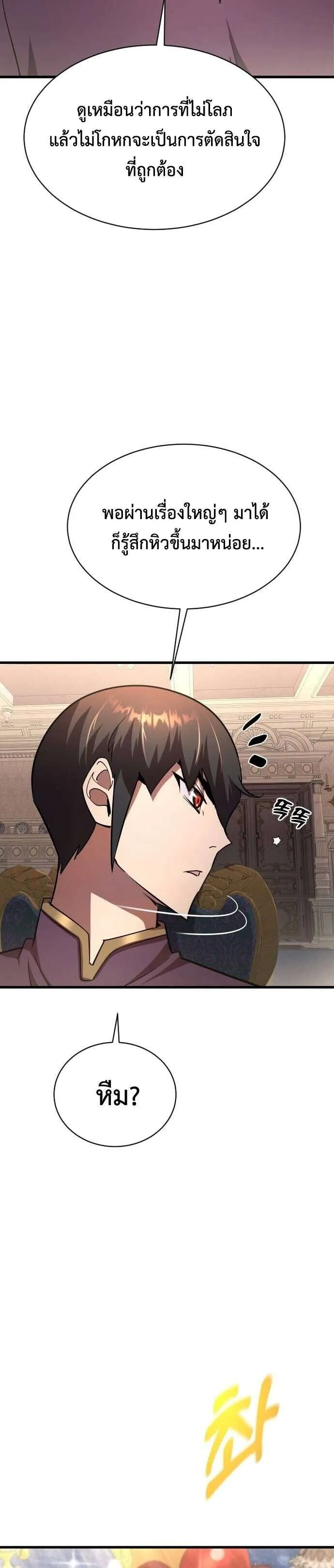 The Genius Mage Who Uses His Fists จอมเวทย_หม_ดส_ง ตอนที่ ตอนที่ 18 รูปที่ 14