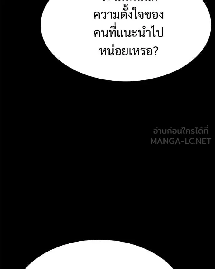 Baek XX ตอนที่ 145 รูปที่ 135