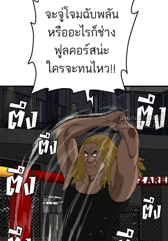 BAD GUY ตอนที่ 293 รูปที่ 73