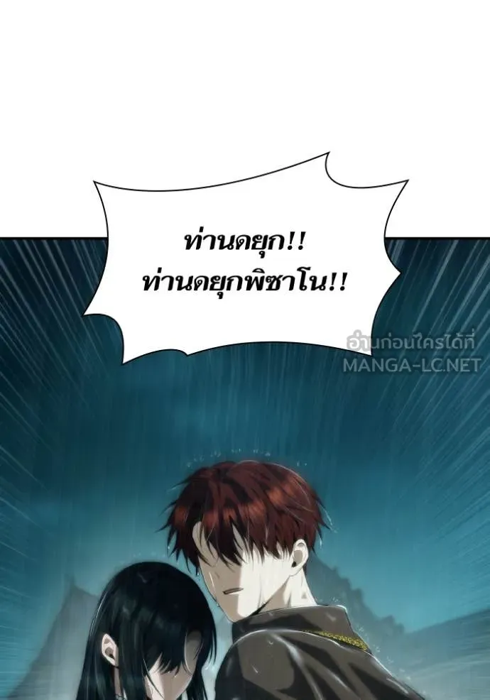 ชาตินี้น้องขอ ตอนที่ 162 รูปที่ 41