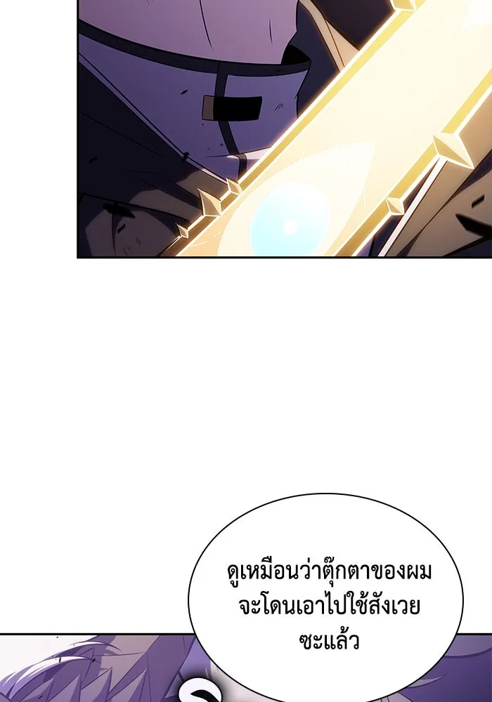 ลูกชายคนเล็กของดยุกคือมือสังหาร ตอนที่ 63 รูปที่ 152