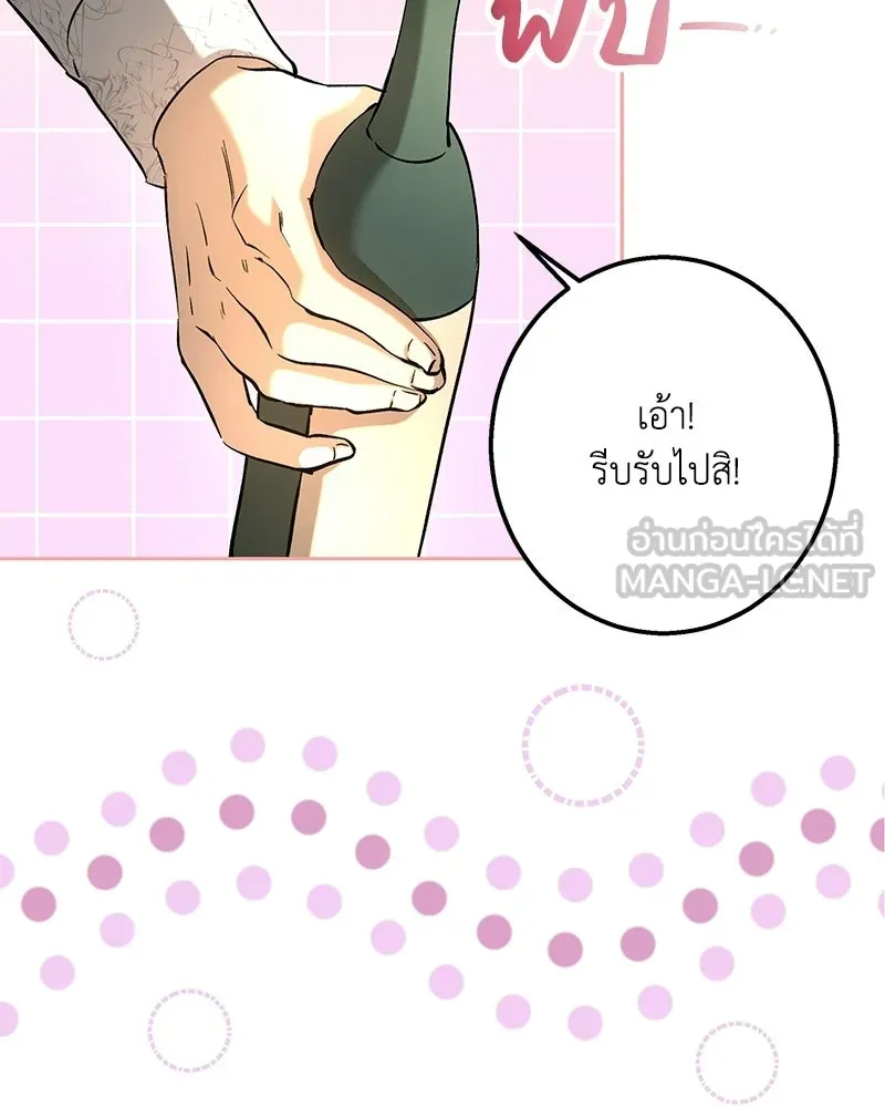 เจ้าหญิงคลั่งแห่งวังหลวง ตอนที่ 148 รูปที่ 126