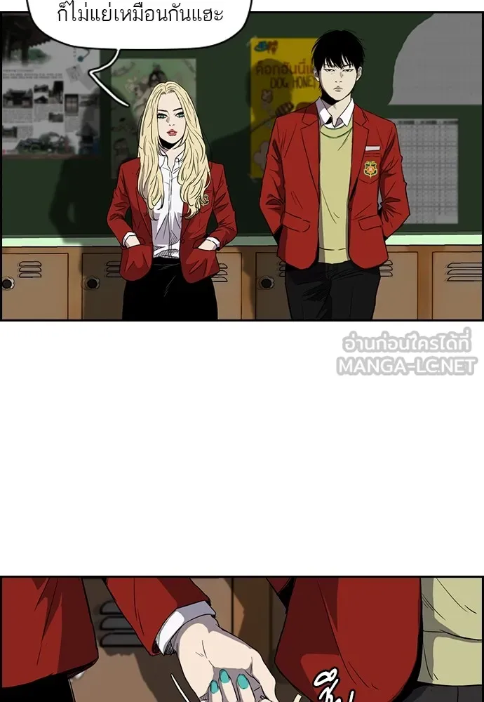 ปั่นสู้ฝันbrWind Breaker ตอนที่ 20 รูปที่ 36