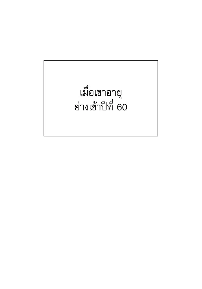 ลับลางลวง ตอนที่ 61 นักฆ่าใต้พิภพ (1) รูปที่ 64