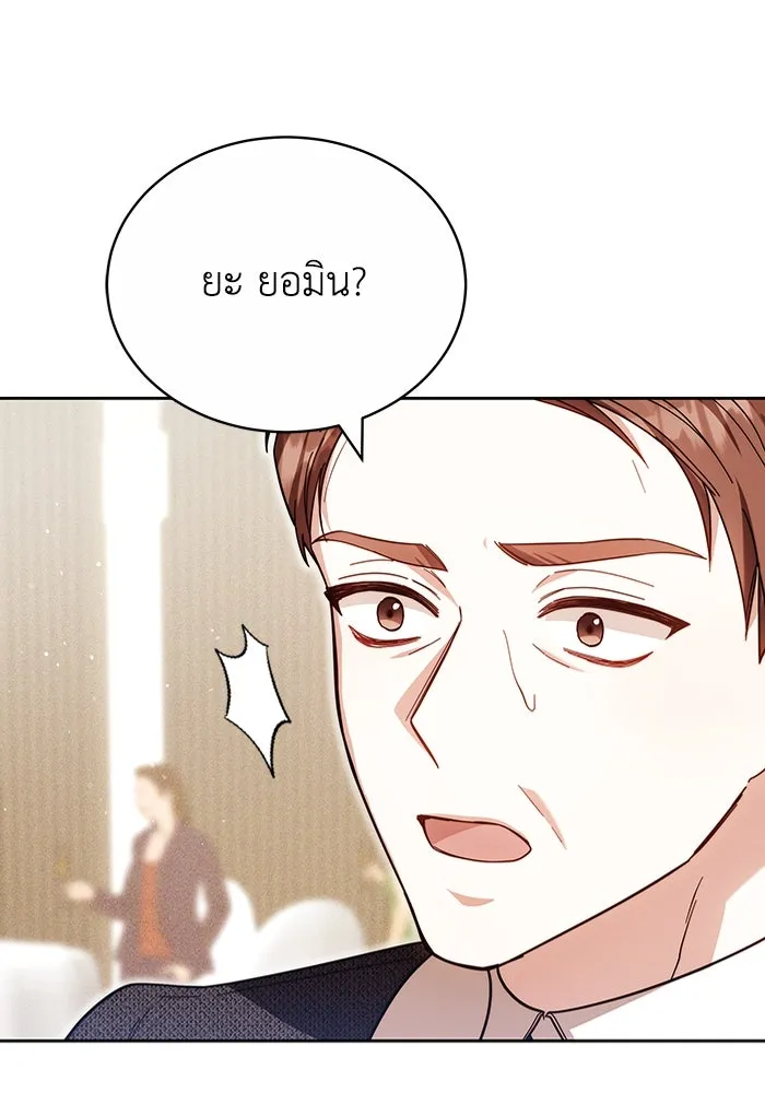ละลายรักให้ล้นใจ ตอนที่ 79 รูปที่ 82