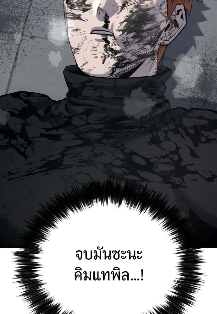 มือพิพากษา ตอนที่ 62 รูปที่ 83