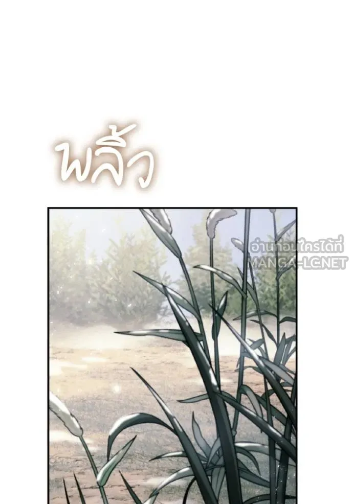 ชาตินี้น้องขอ ตอนที่ 165 รูปที่ 101