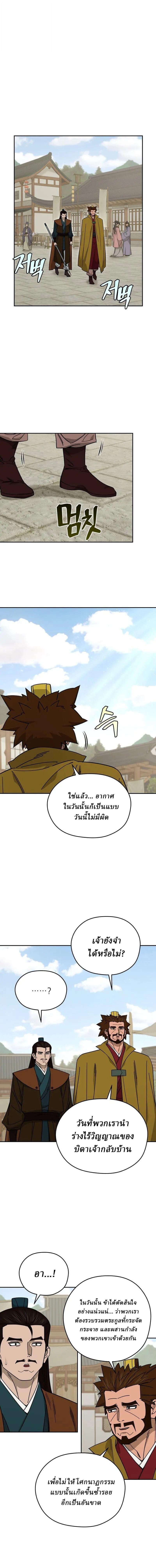 Manga-lc-com อ่านมังงะ อ่านการ์ตูน ออนไลน์ ฟรี Murim’s Youngest Miracle Demon Doctor ตอนที่ 1 2 3 4 5 6 7 8 9 10 11 12 13 14 ฟรี ไม่มีโฆษณา Manga-lc - อ่าน มังงะ อ่าน การ์ตูน ออนไลน์ อ่านมังงะ ฟรี