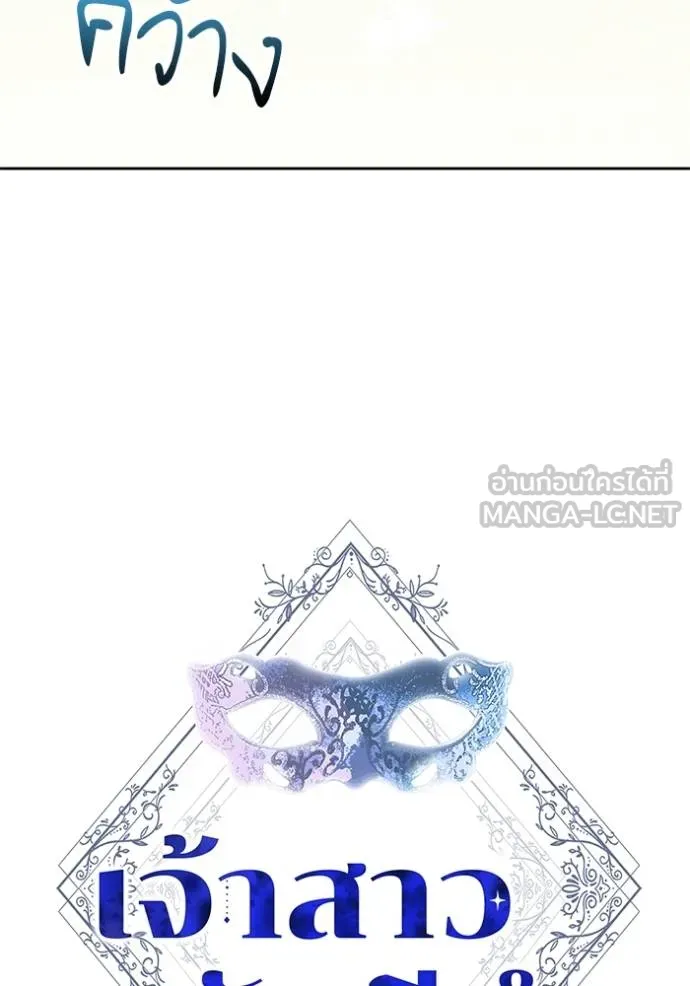 เจ้าสาวอัคนีดำ ตอนที่ 85 รูปที่ 42