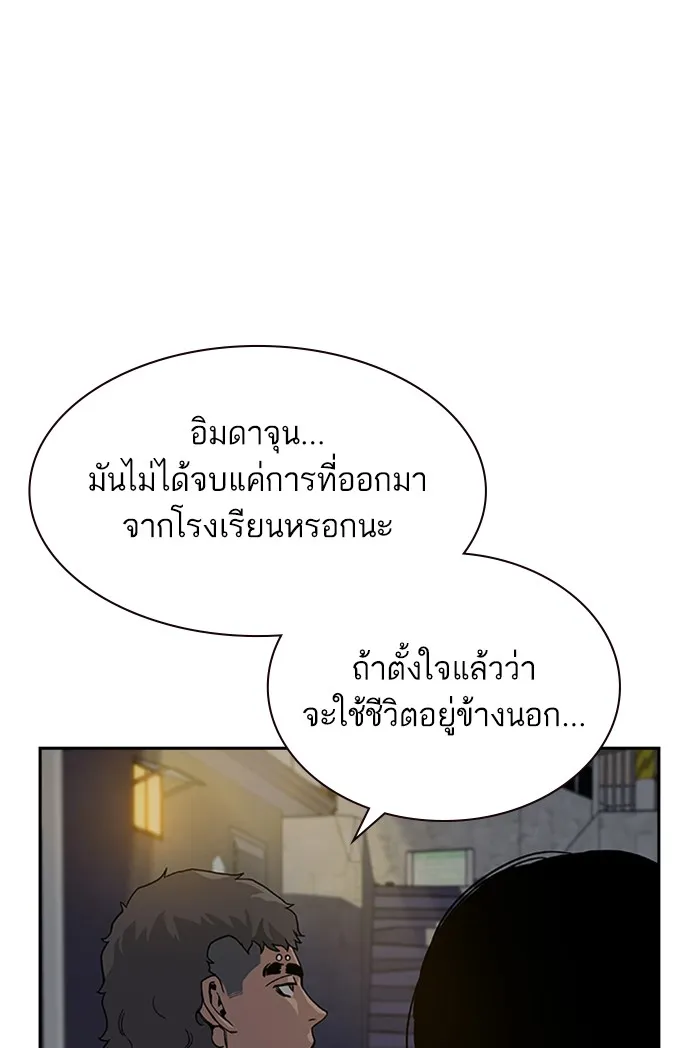 เหยื่ออย่างผมต้องรอด ตอนที่ 5 รูปที่ 104