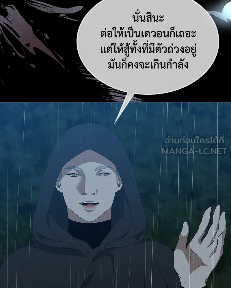 ขอบคุณที่หักหลัง ตอนที่ 53 รูปที่ 108