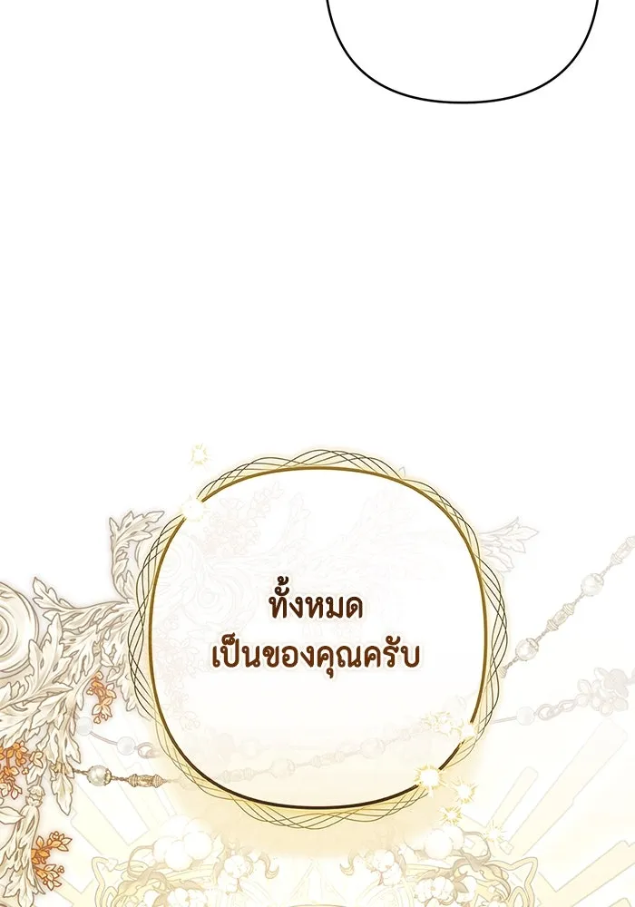 ละครชีวิตลิขิตรัก ตอนที่ 19 รูปที่ 25