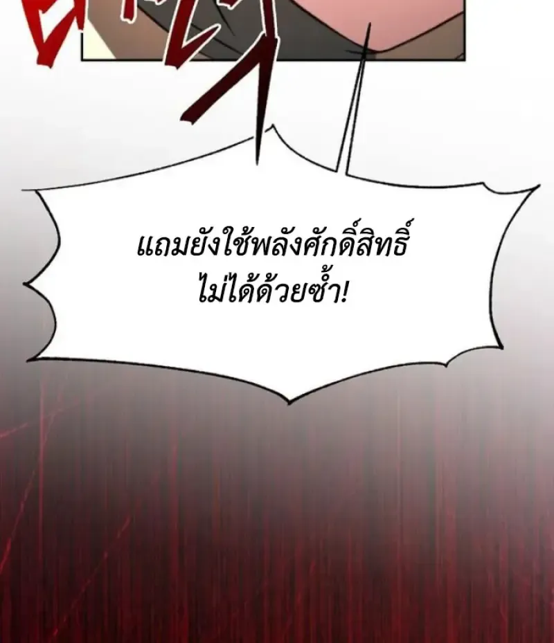 Archmage Transcending Through Regression ตอนที่ ตอนที่ 161 รูปที่ 109