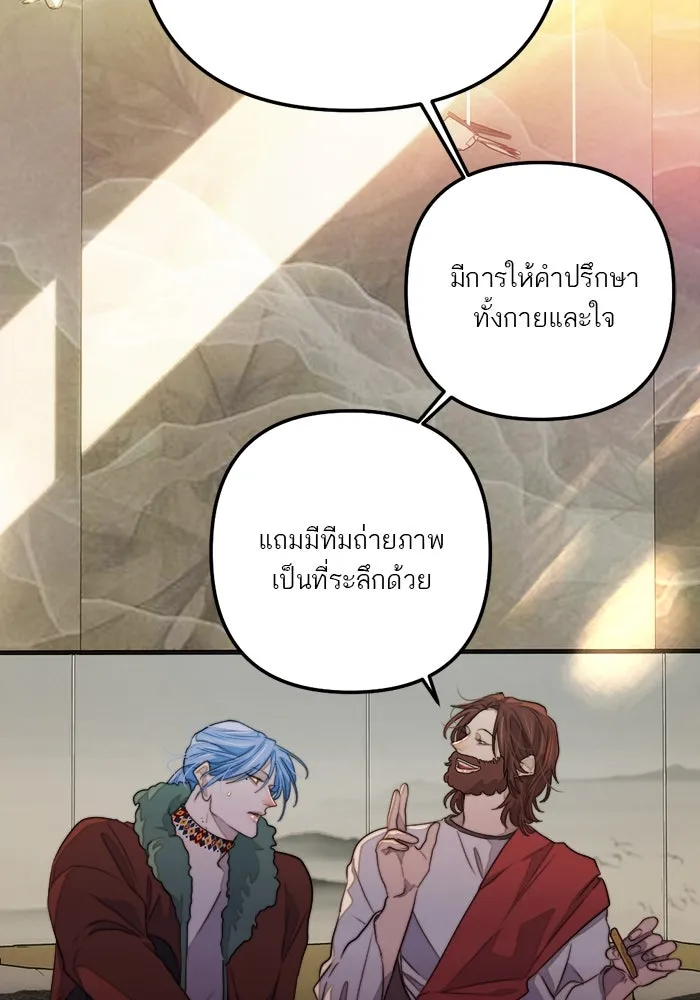 เปย์นี้เพื่อนาย My Sugar Baby ตอนที่ 82 เดือนสอง  ฝันที่ไม่มีวันเป็นจร รูปที่ 19