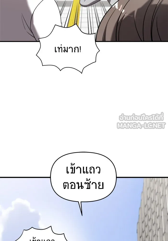 วายร้ายก็อยากมีรัก ตอนที่ 11 รูปที่ 60