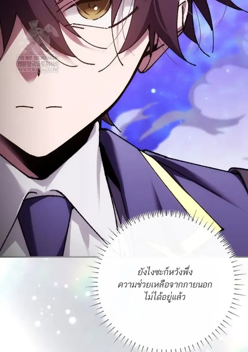 Magic Academy_s Genius Blinker ฉ_นกลายเป_นอ_จฉร_ยะการบล_งค_ในสถาบ_นเวทมนตร_ ตอนที่ ตอนที่ 88 รูปที่ 92