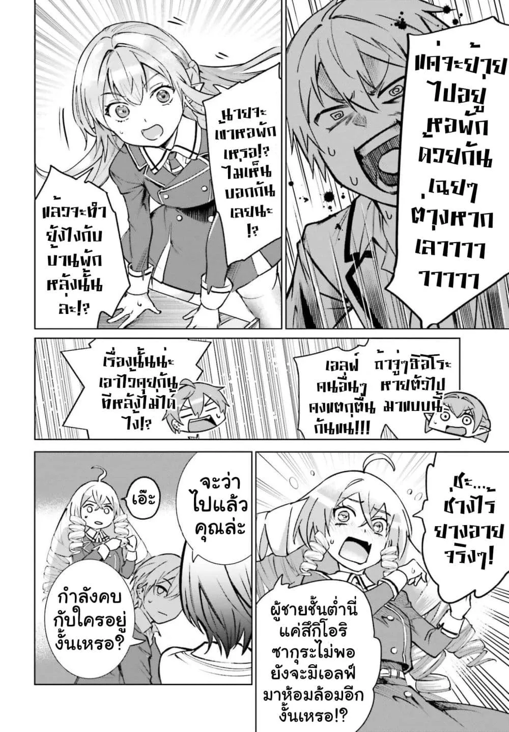 Manga-lc-com อ่านมังงะ อ่านการ์ตูน ออนไลน์ ฟรี Danshi Kinsei Game Sekai de Ore ga Yarubeki Yuiitsu no Koto  ตอนที่ 1 2 3 4 5 6 7 8 9 10 11 12 13 14 ฟรี ไม่มีโฆษณา Manga-lc - อ่าน มังงะ อ่าน การ์ตูน ออนไลน์ อ่านมังงะ ฟรี