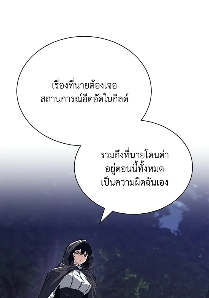 ชีวิตพลิกผันของลอร์ดผู้เกียจคร้าน ตอนที่ 134 สิ่งที่สามารถทนต่อสายลมได้ รูปที่ 22