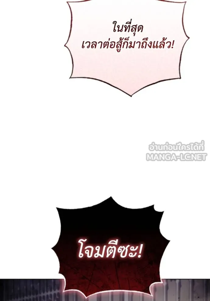 ราชินีจอมมาร ตอนที่ 82 รูปที่ 87