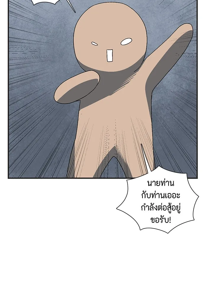 หนึ่งก้าวสู่เจ้ามาร ตอนที่ 22 ไอริส (1) รูปที่ 32