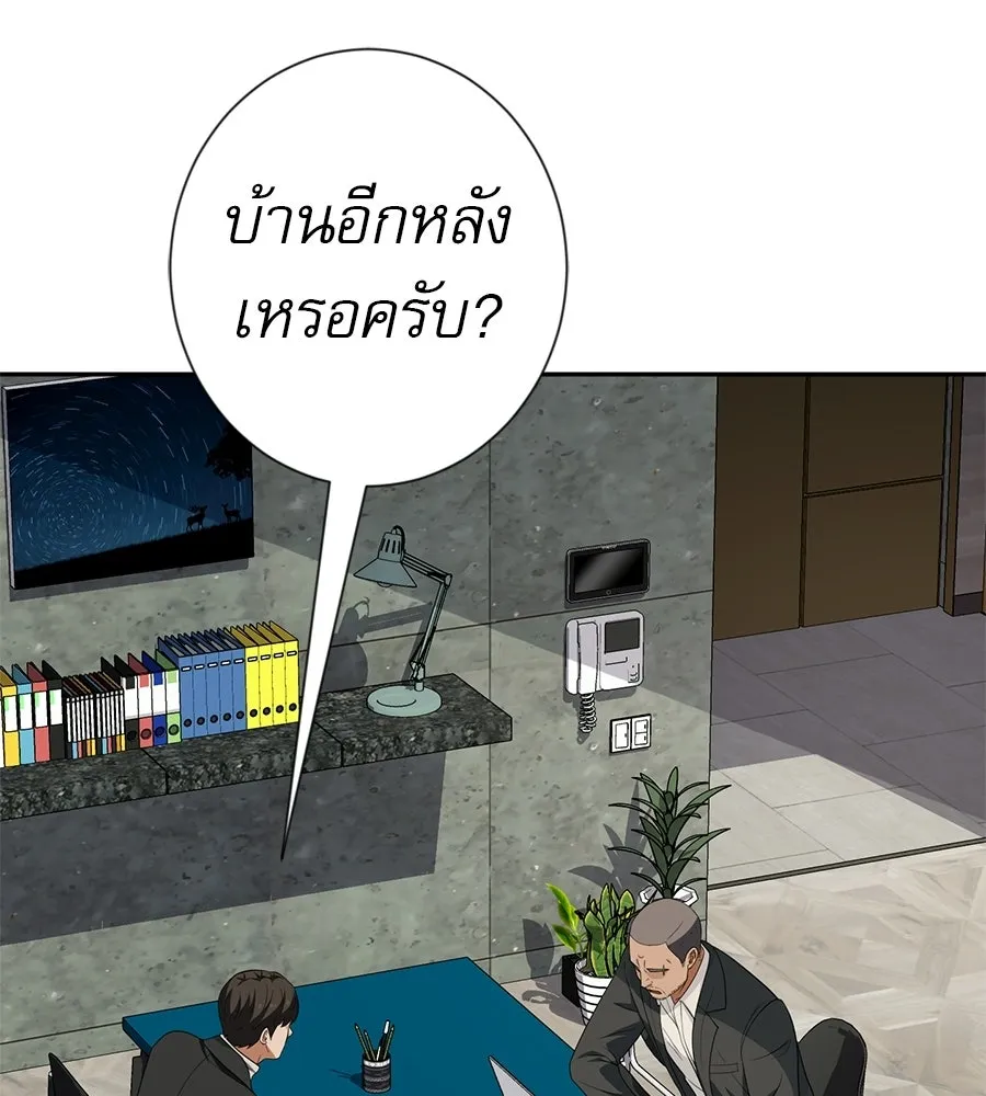 คอลเซ็นเตอร์เปลี่ยนชีวิต ตอนที่ 66 คิงเมกเกอร์ รูปที่ 22