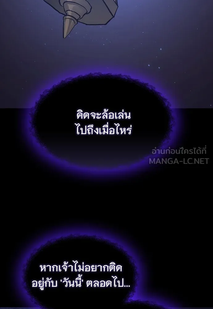 อัศวินวันเดียว ตอนที่ 51 รูปที่ 57