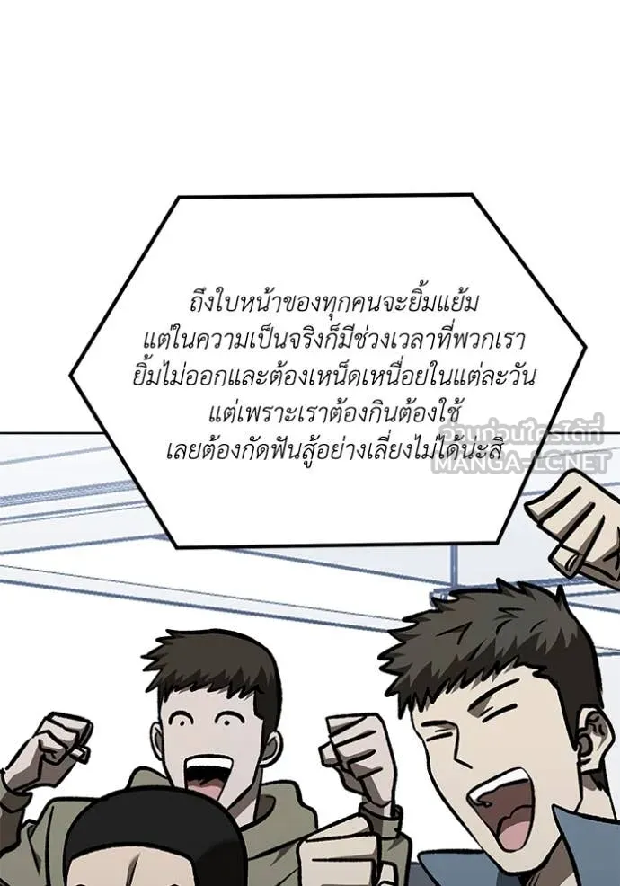 ราชาแห่งอ็อกทากอน ตอนที่ 183 รูปที่ 23